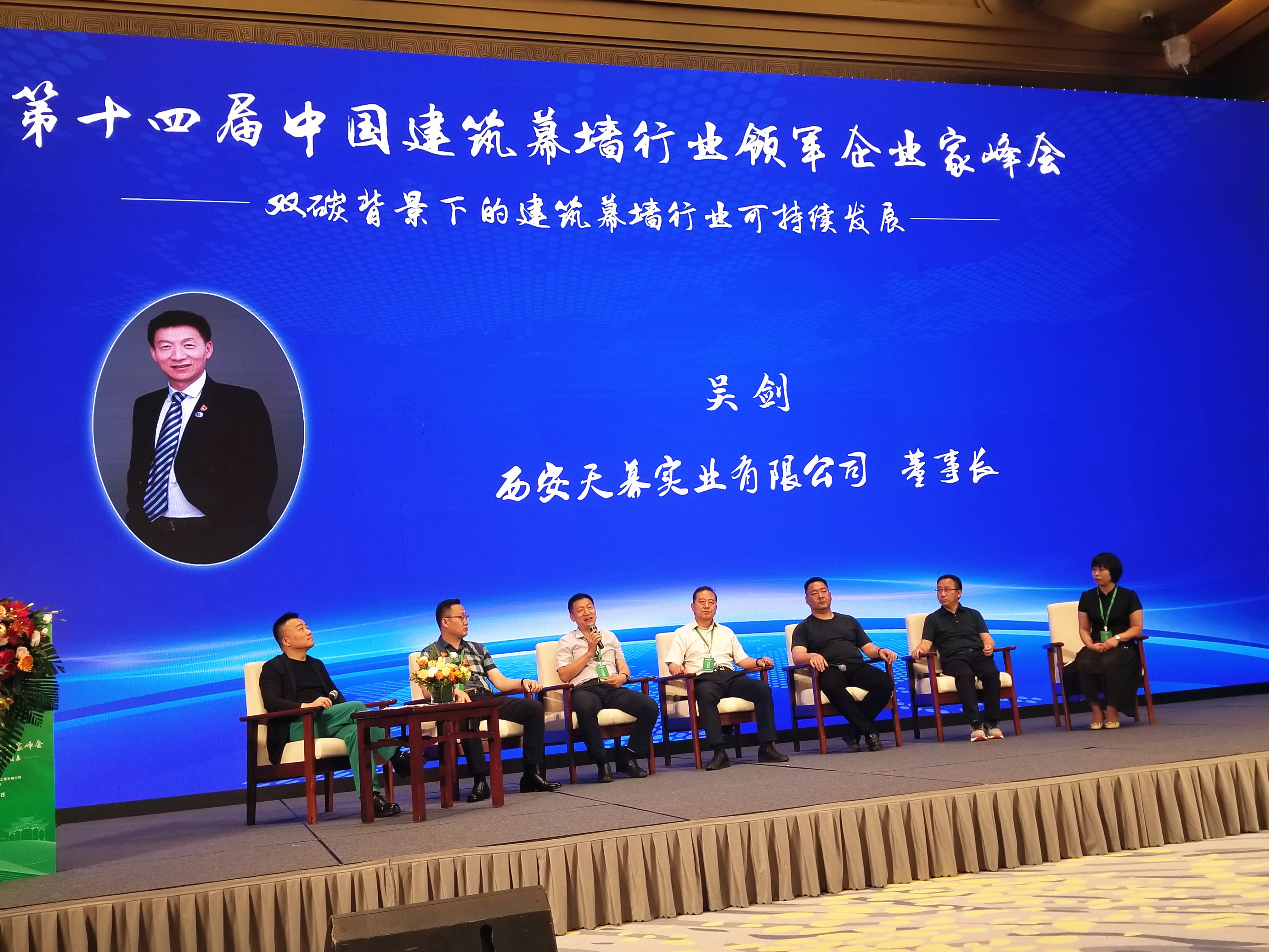 吳總講話(huà)_副本.jpg